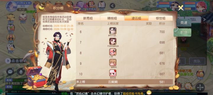 581分都没上榜截图