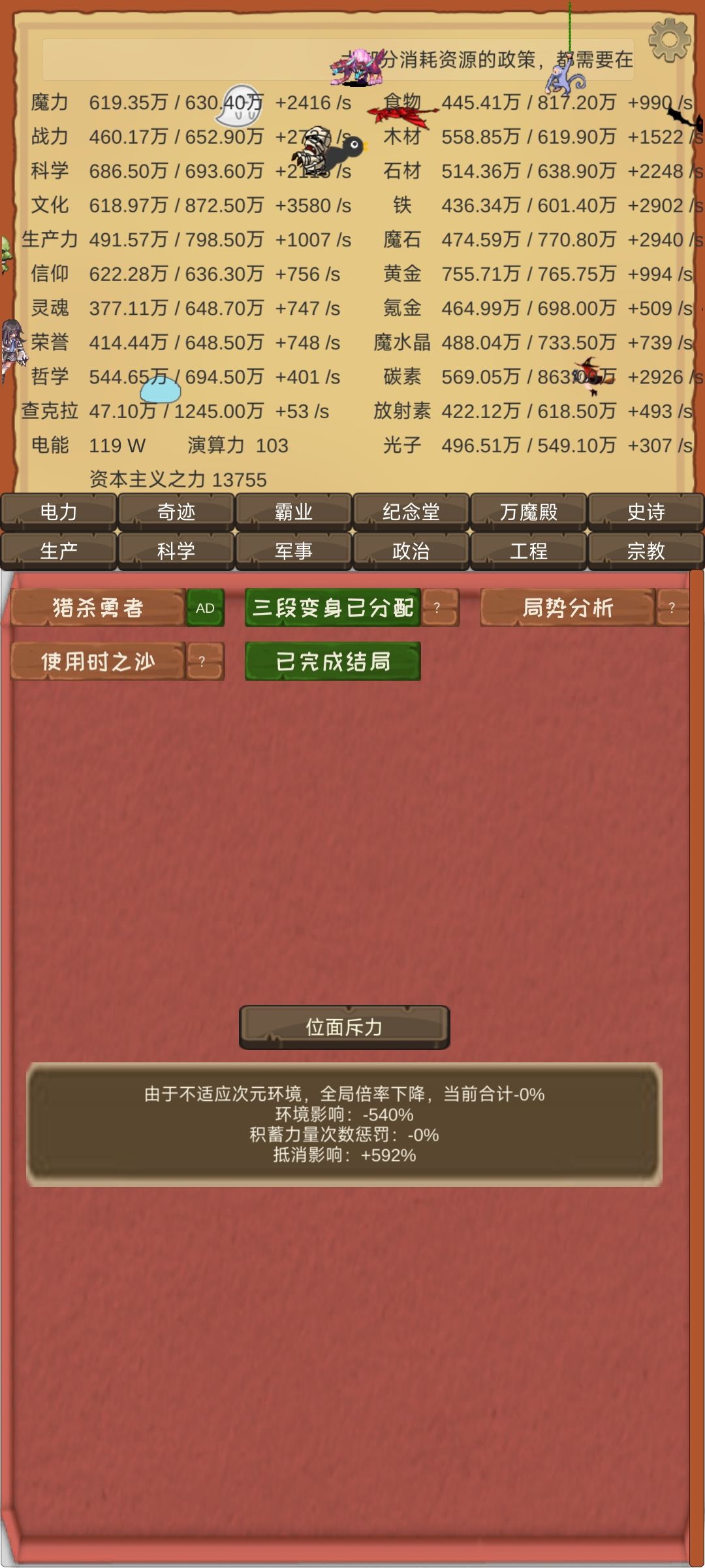 挑战当前版本查克拉极限 1