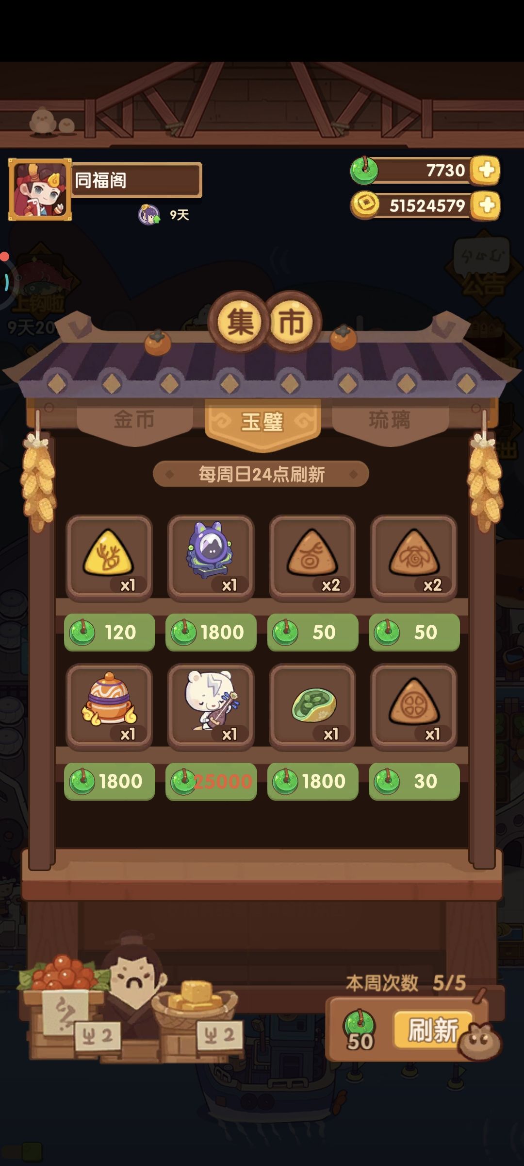 这个值得换吗 1