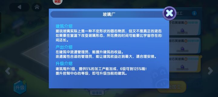 关于开了永久卡后有没有必要升级加工厂截图