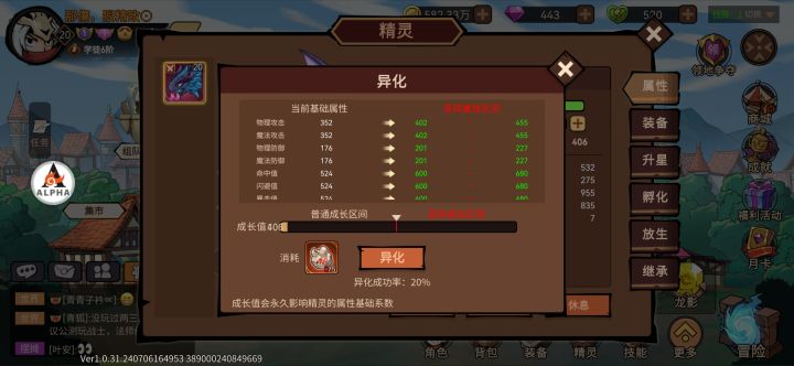 这变异都没保底的?截图