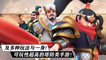 这是你绝对没玩过的塔防手游？！ 玩法众多可玩性超高！及多种玩法于一身的塔防手游