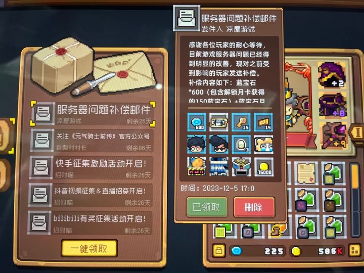 好好好截图