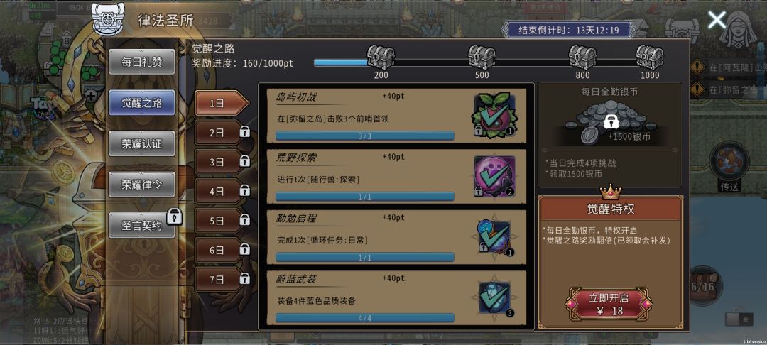 骗充连环套是吧 2