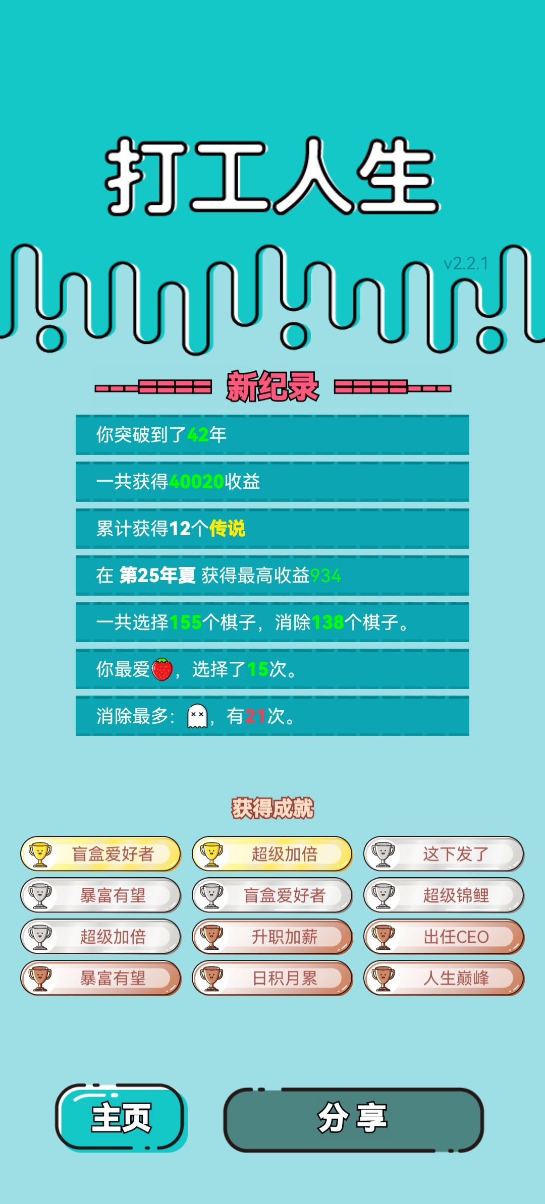我的打工回顾 2