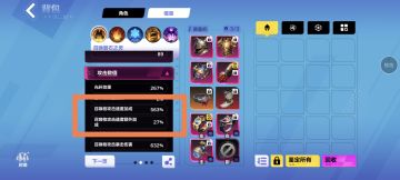 SS8魔灵2攻速阈值详解与伤害转移详解