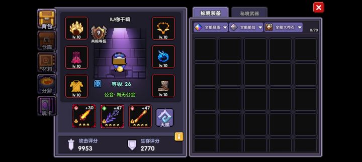 战士现在应该玩什么属性截图