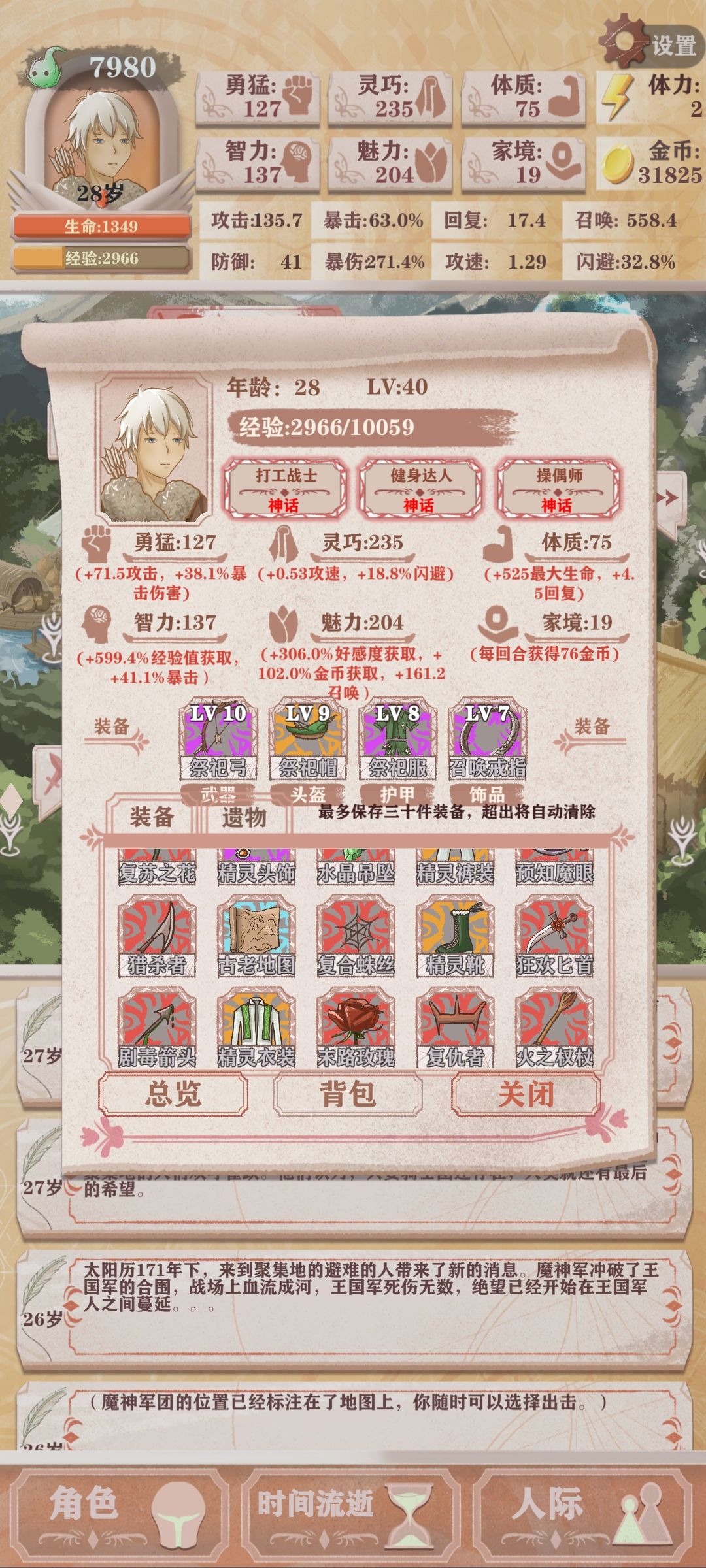 求教这属性能过残几? 4
