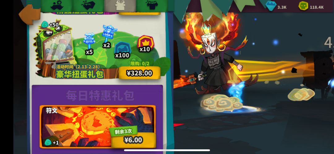 支持下 1