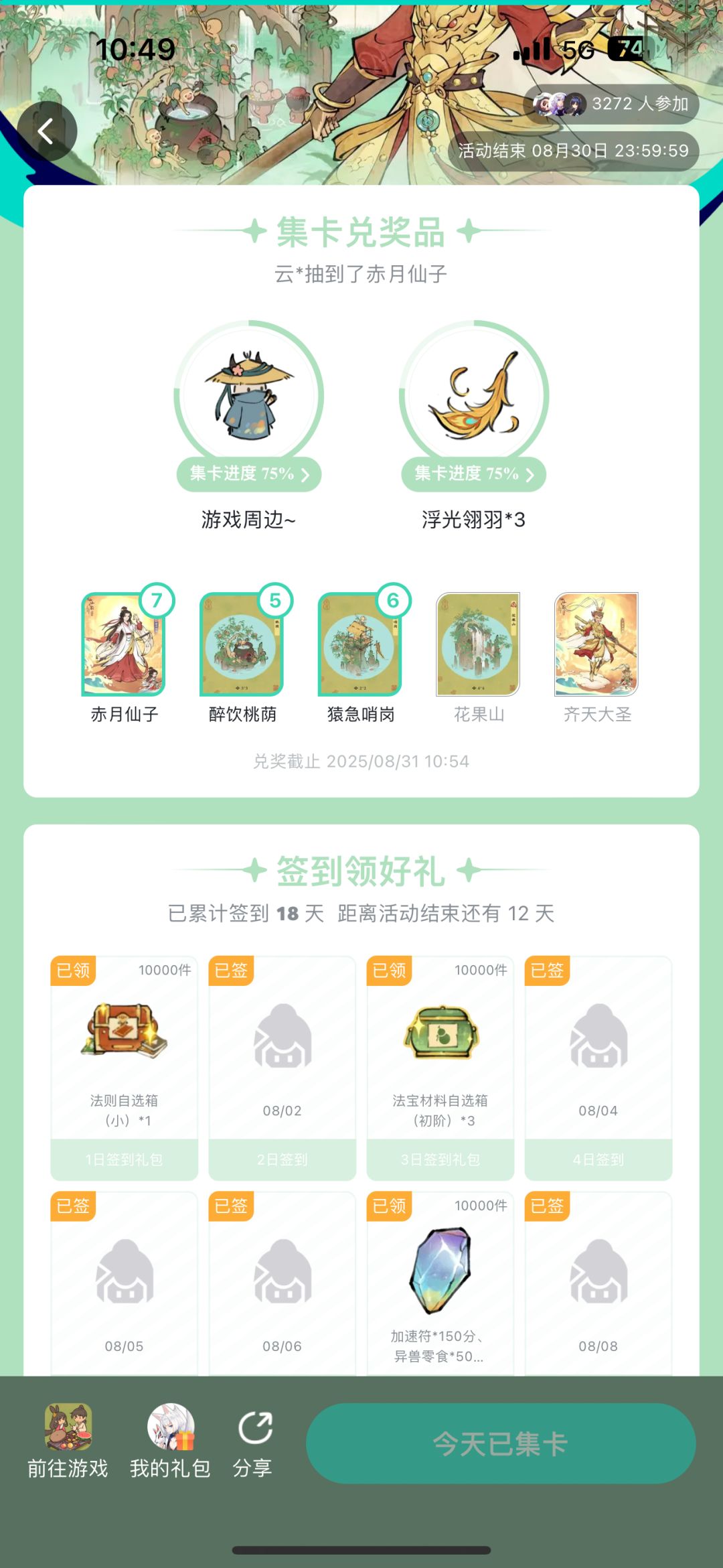 tap骗局截图