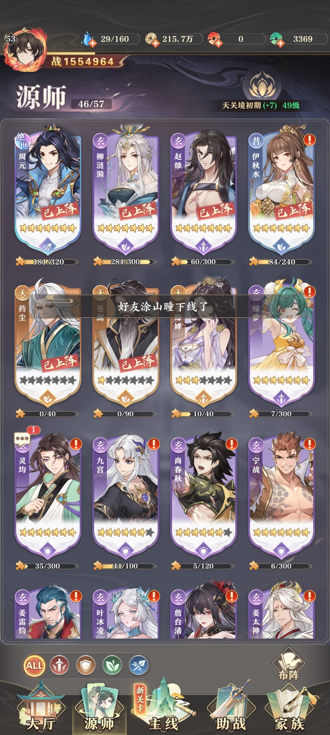 《元尊》保姆级攻略教程 第八天(篇) 1