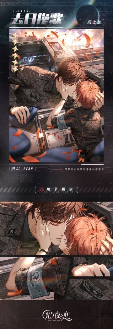 ✦陆沉・去日挽歌✦