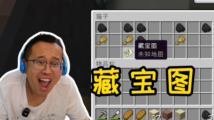 我的世界萌新生存17:神秘藏宝图,第一次下矿洞截图