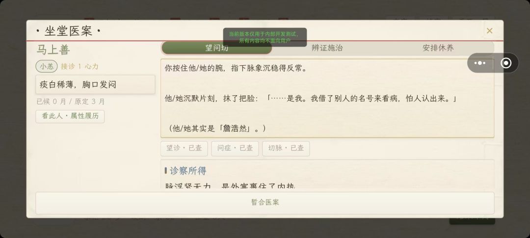 开发日志（四） 4