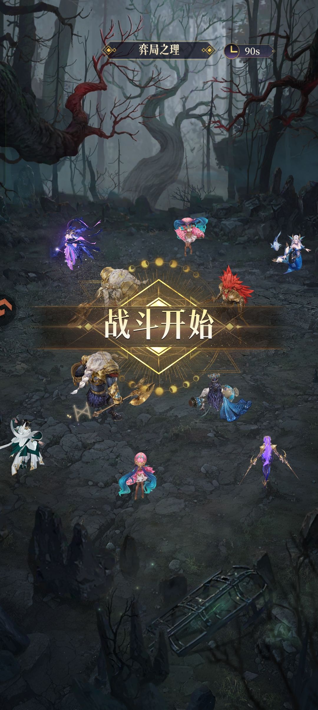 遇弈九天玄女挑战全攻略:掌中星斗棋高一着 2