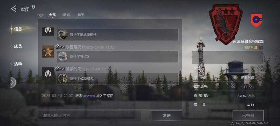军团招人! 2