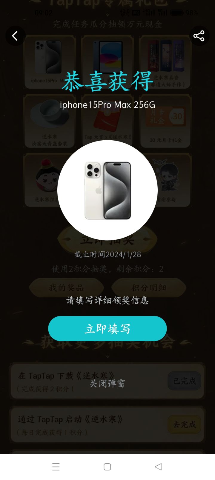 TapTap