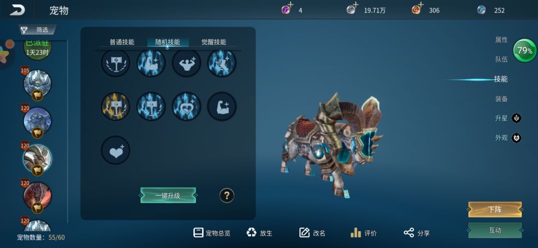超级羊 3