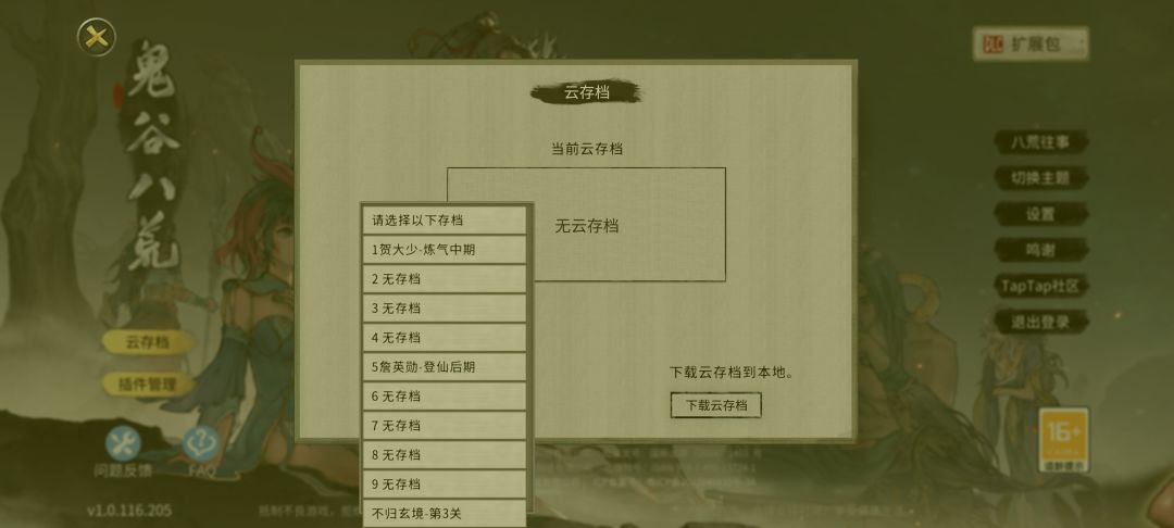 全部内购了的 4