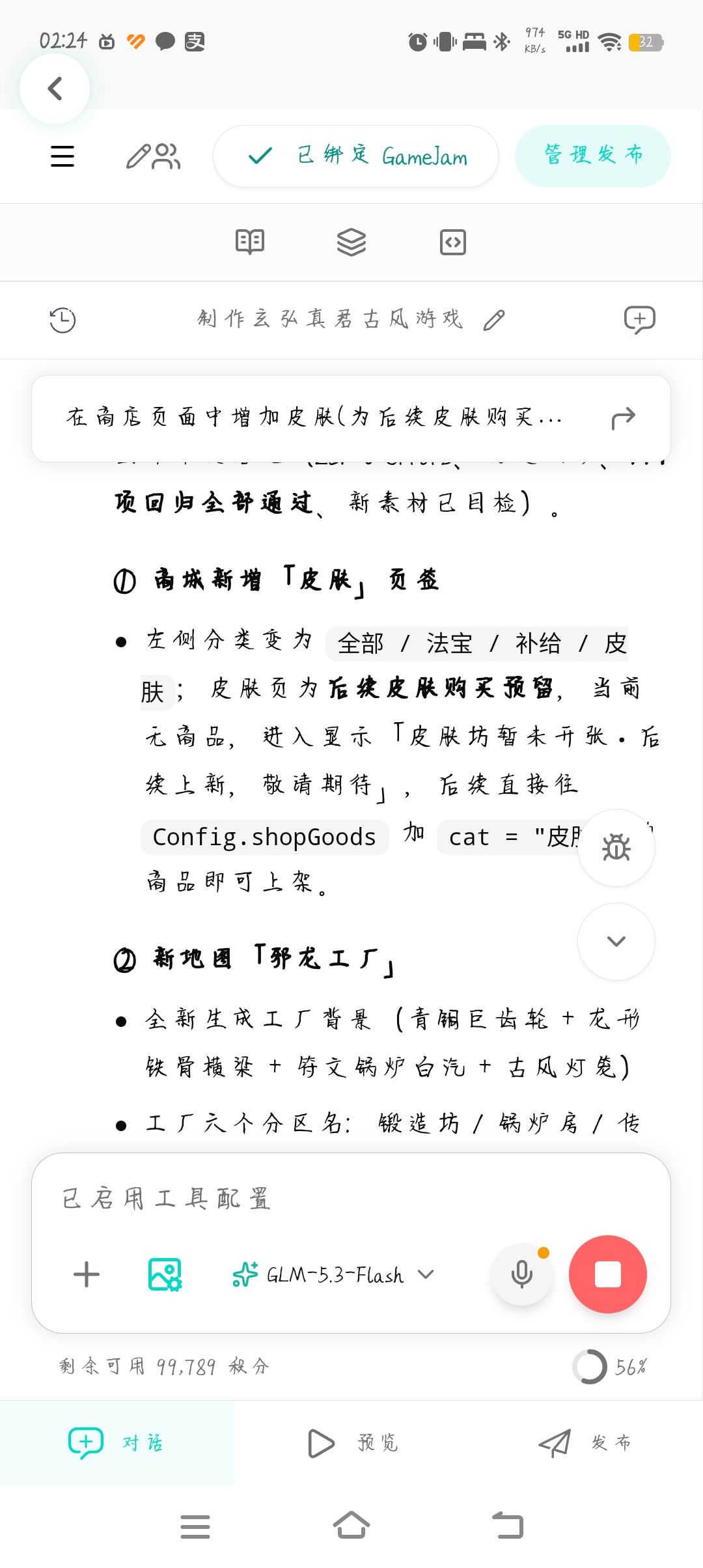 【开发日志#3】新角色新地图曝光,数值大调 3
