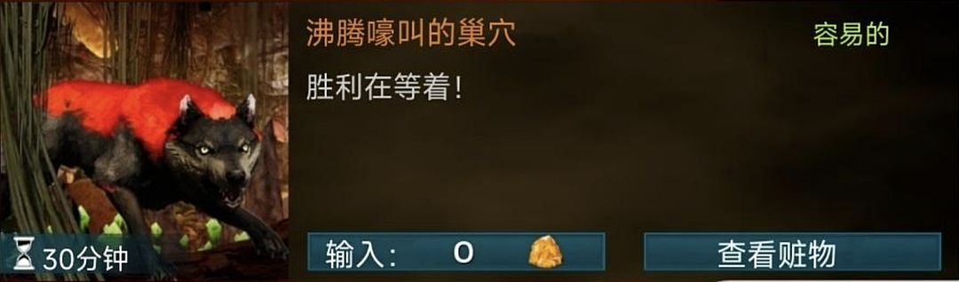 2024年7月3日-7月9日地《沸腾嚎叫的巢穴》截图