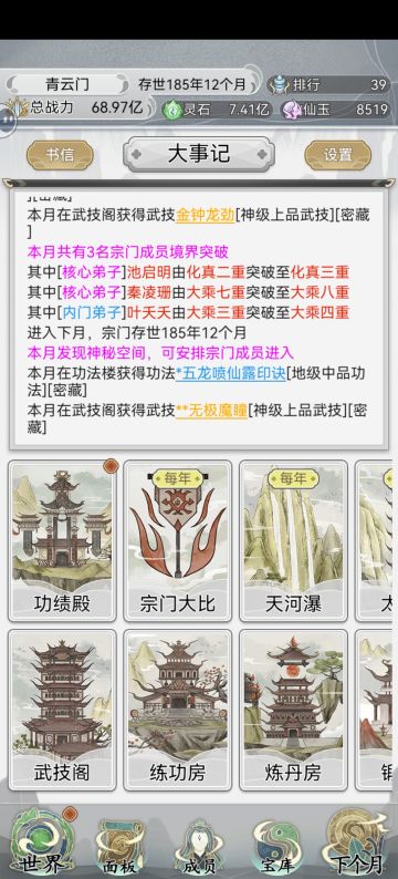 宗门需要注意的几点