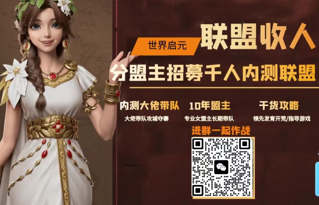 联盟备战716征战启元 1