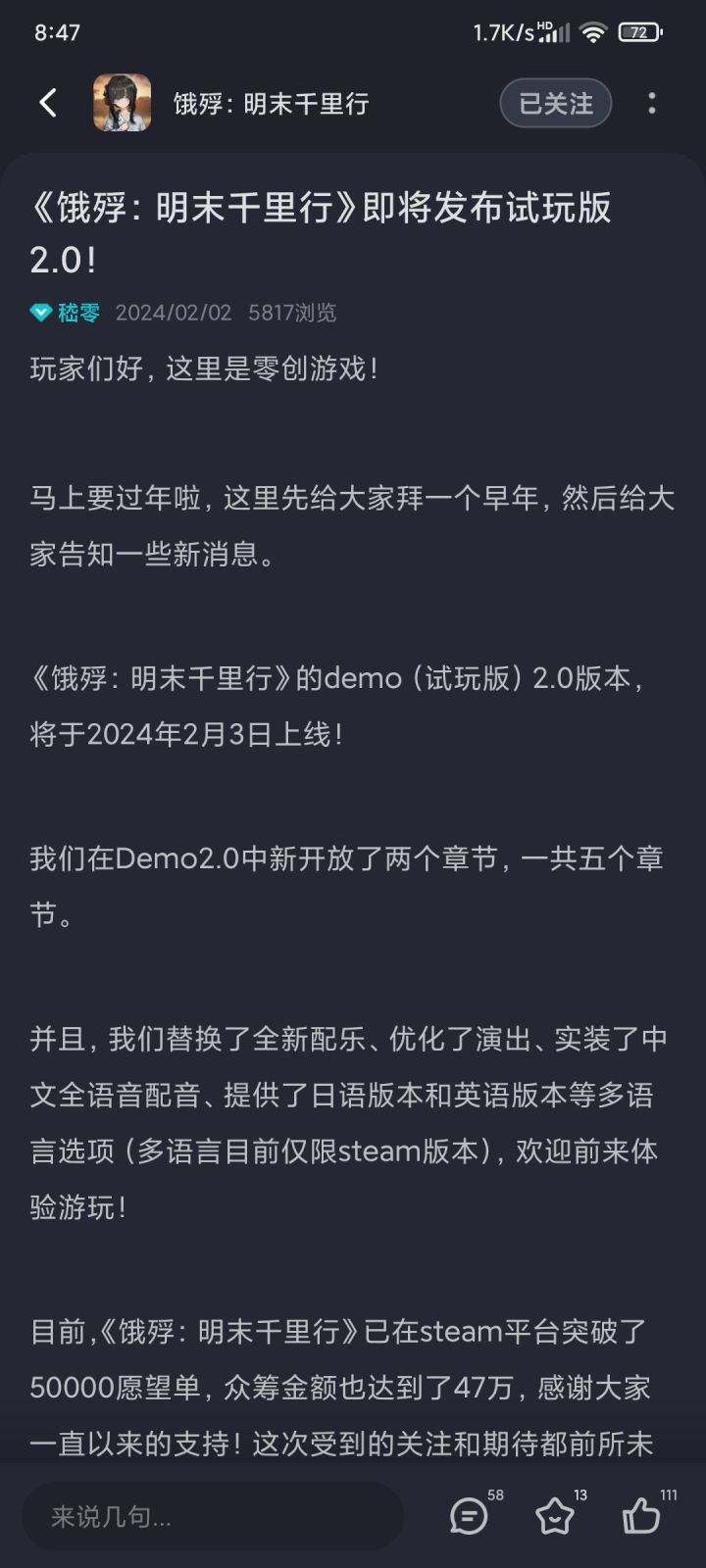 大佬们，没有第五章，只有steam有吗，还是要删了重下，语音有，但是只有三章，BGM有两个没开截图