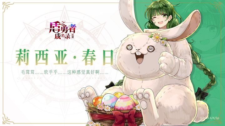 【莉西亚·春日角色pv】下次……下次一定会做好的！请相信我！截图