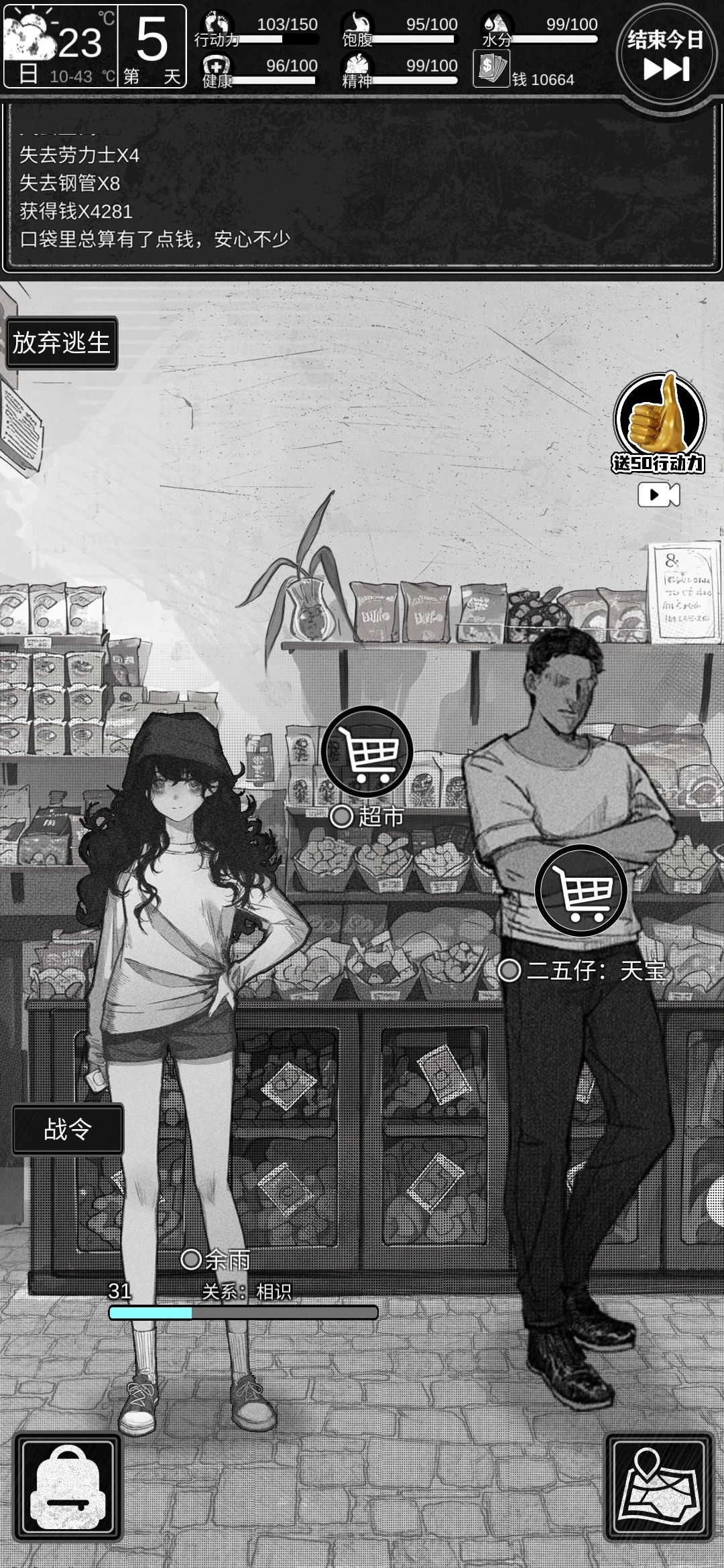 五天一万 1