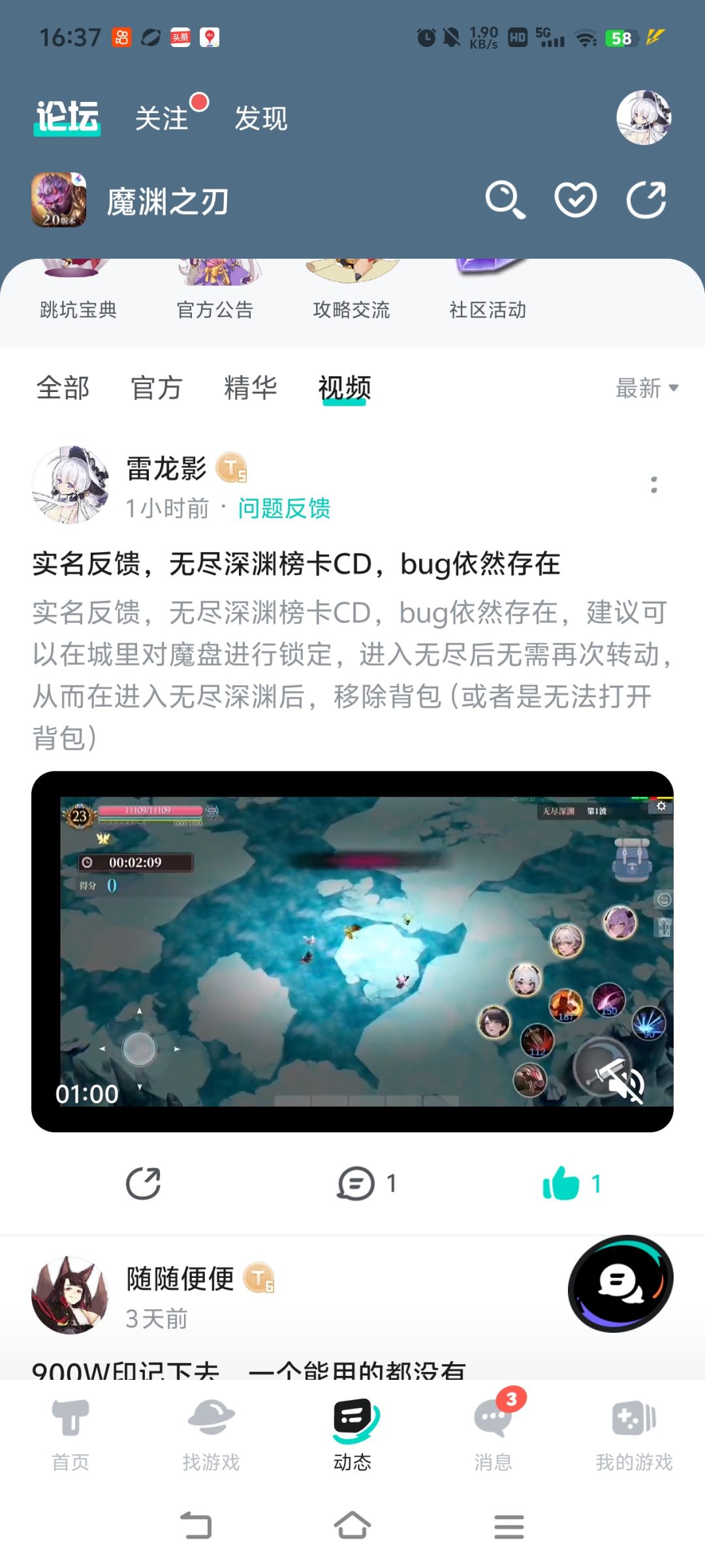 什么时候改,卡CD的bug 2