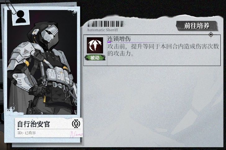 相信，并计算好你的自行治安官截图