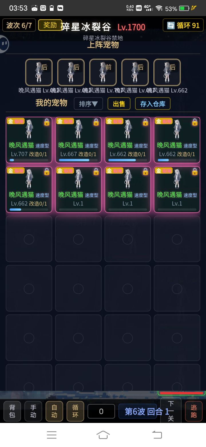 现在才知道上一个打的其他的上加经验和金币[表情_泪目]截图