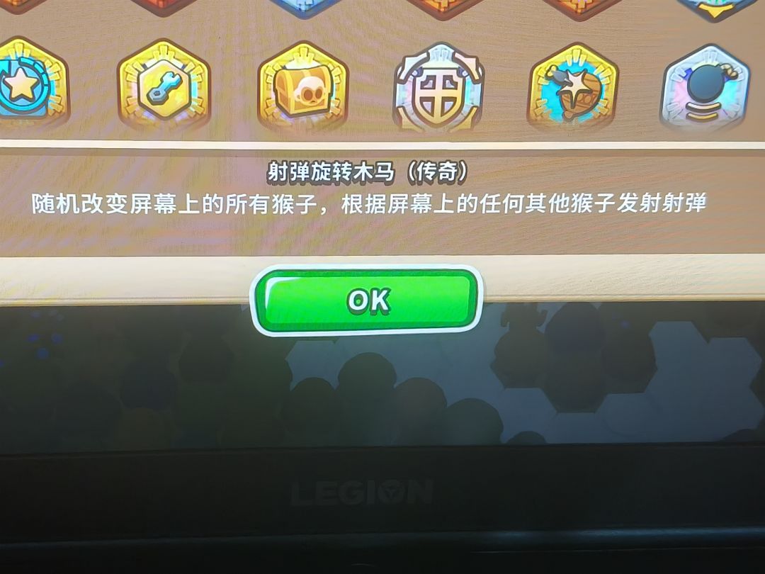 肉鸽DLC 2