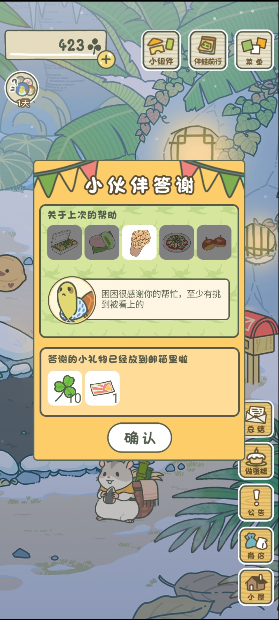 崽啊麻麻喊你回家做家具啦 2