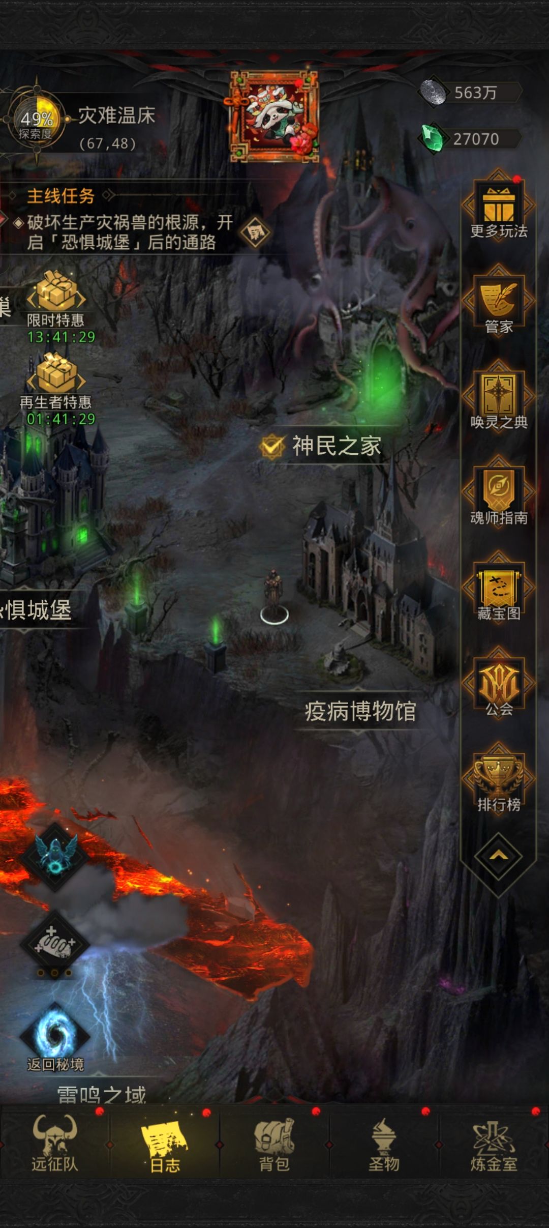 灾难温床的疫病博物馆的机关打不开 1