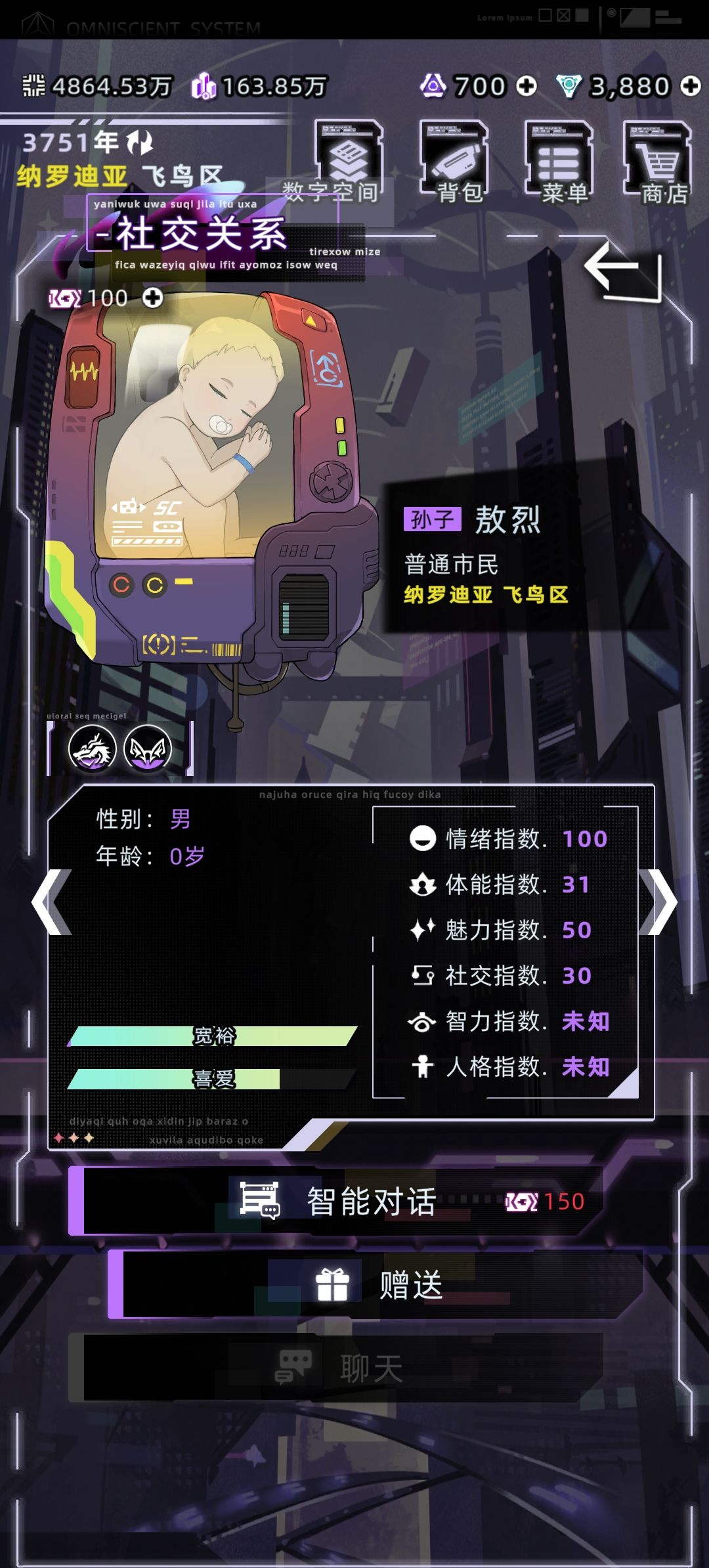我不理解 2