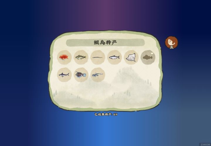 终于钓到鲲了截图
