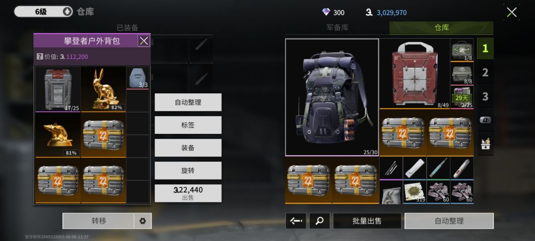 一千多万一个高扩,一上午拿下七个 1