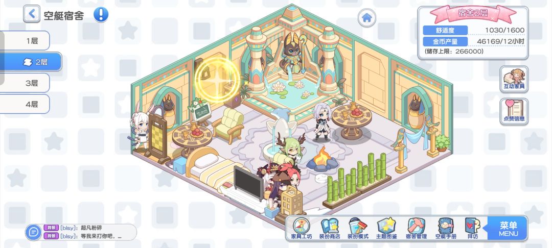 我的温馨小屋 2