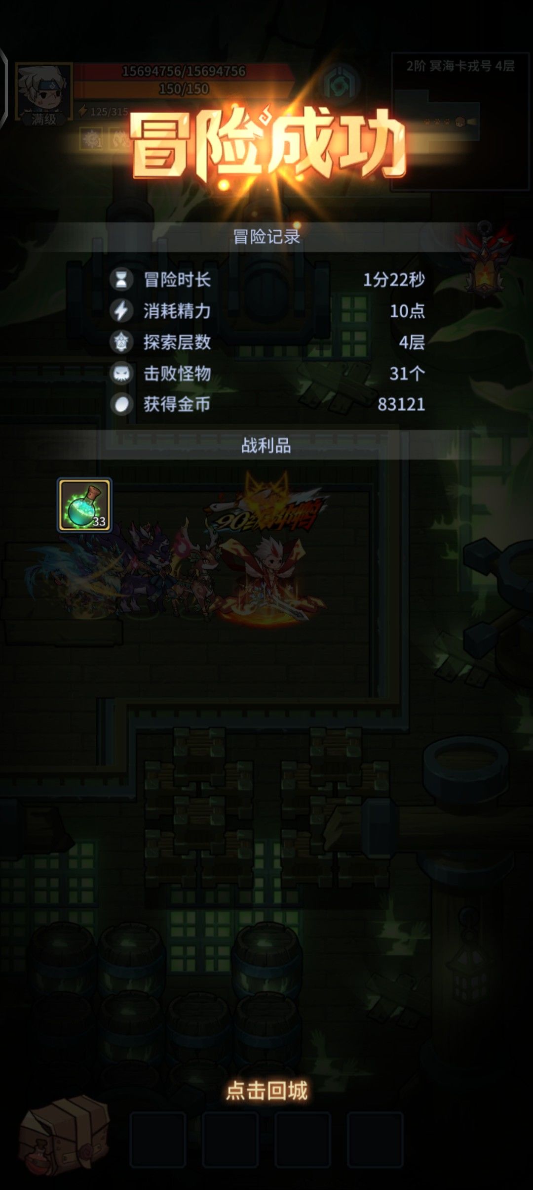 连续好几天的免费卡戎2,昨天开始截图 2