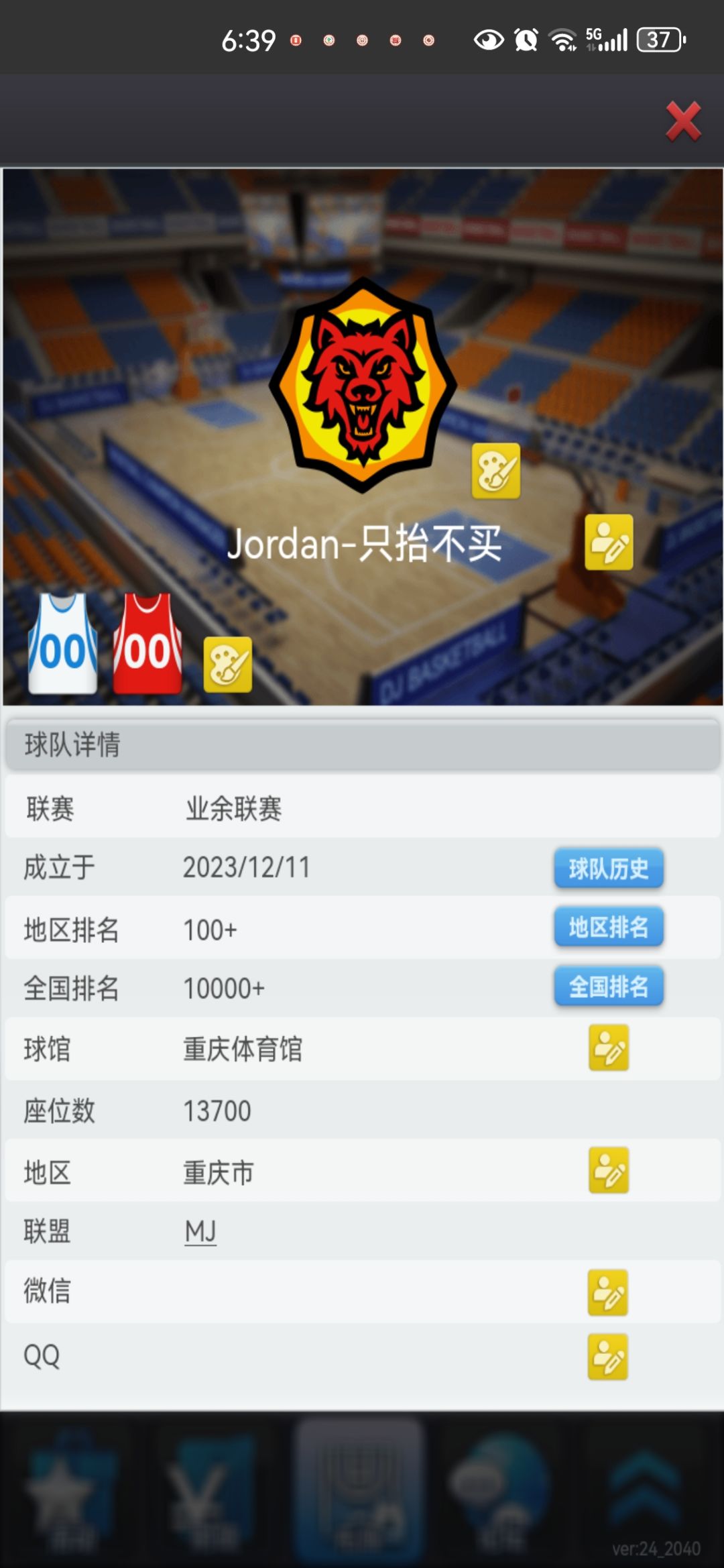 气死我了,改名字了 1
