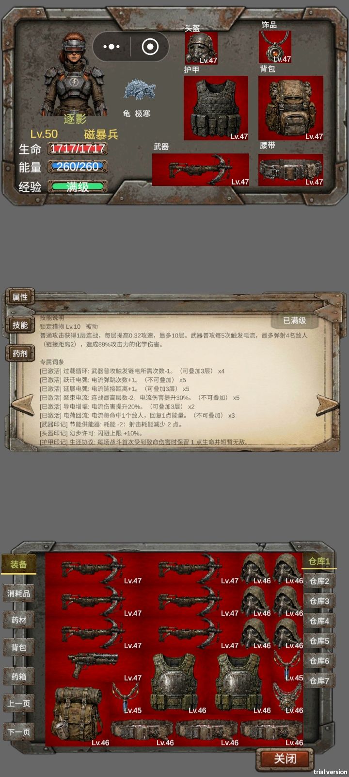 宝可梦养成详情 7