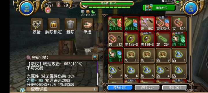 也许能当对无杖使?截图
