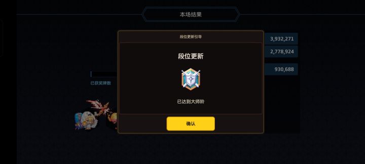 上了！截图