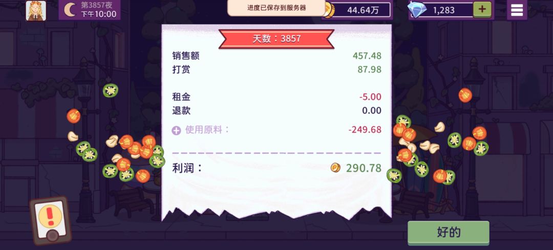 动态图片 10