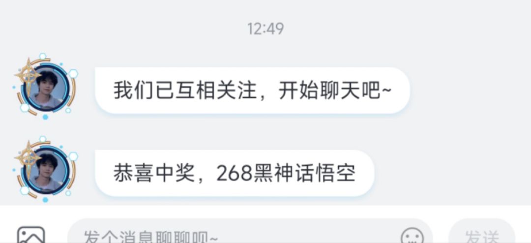 中奖黑猴咯 2