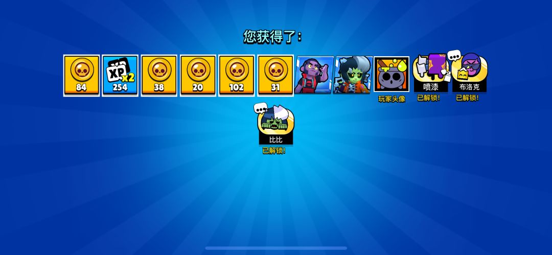 10活动宝箱出货 6