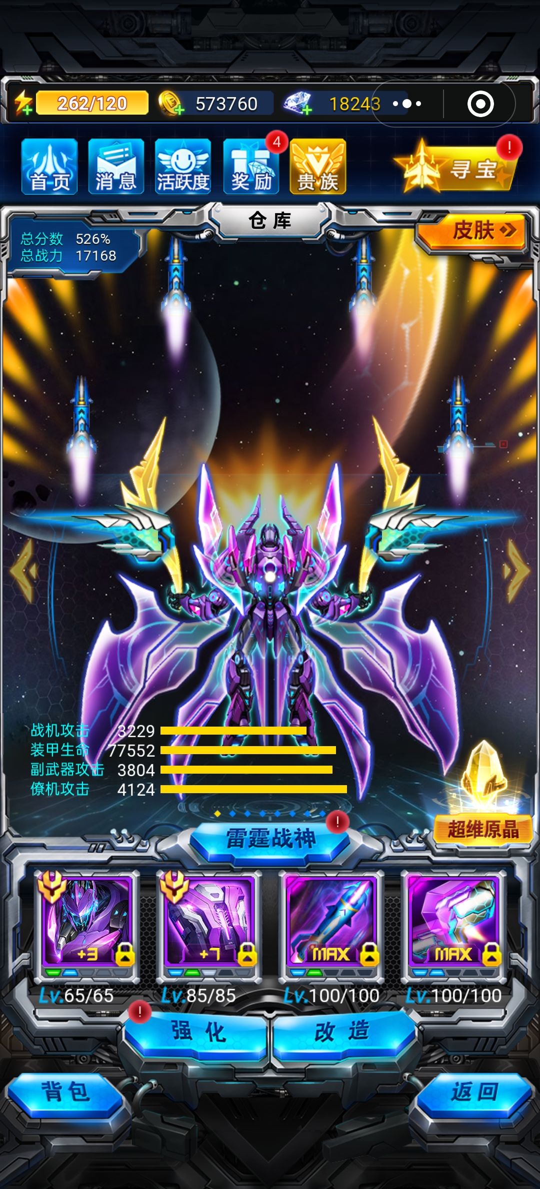 有大佬帮过巡航吗 1