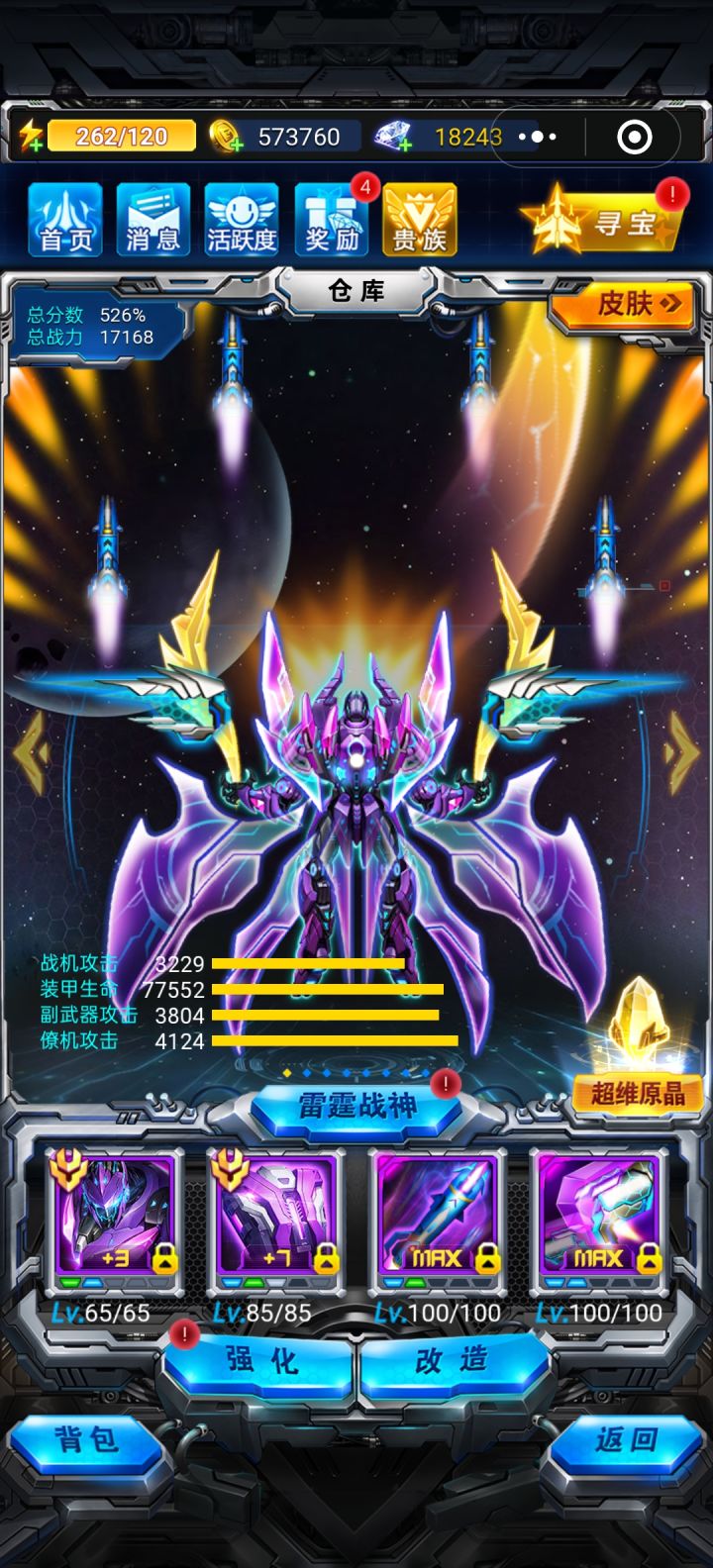有大佬帮过巡航吗截图